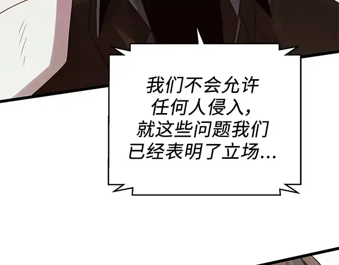 漫画《入手神话级专属装备》第83话第211张图