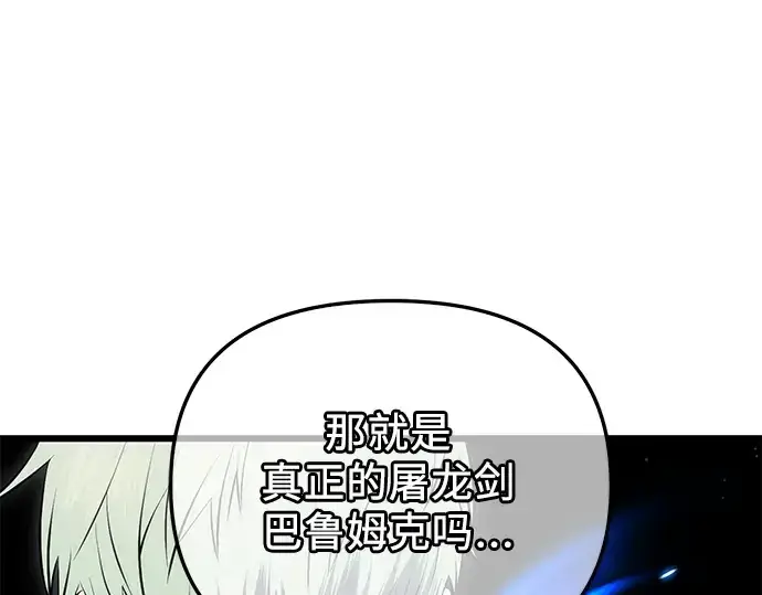 漫画《入手神话级专属装备》第83话第214张图