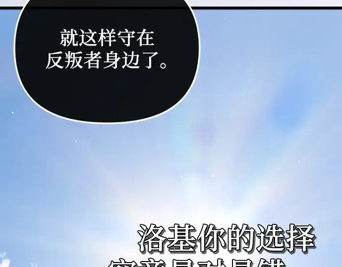 漫画《入手神话级专属装备》第83话第219张图