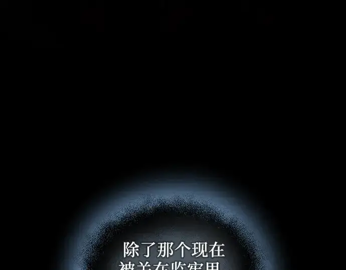 漫画《入手神话级专属装备》第83话第22张图