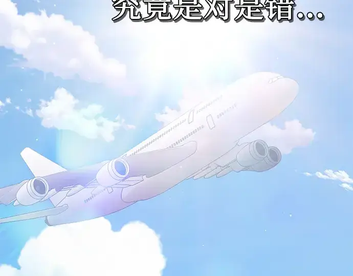 漫画《入手神话级专属装备》第83话第220张图