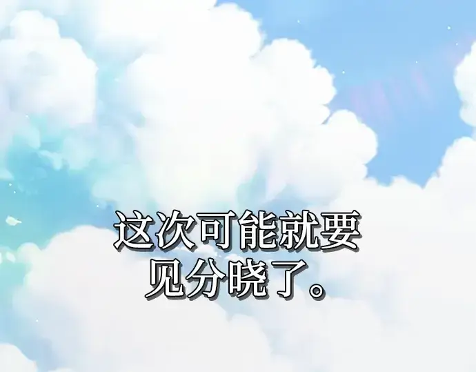 漫画《入手神话级专属装备》第83话第221张图
