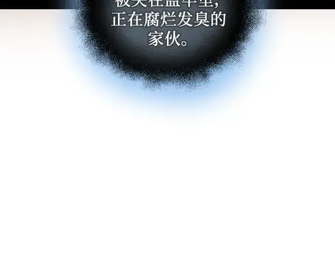 漫画《入手神话级专属装备》第83话第23张图
