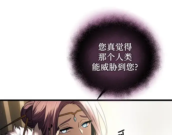 漫画《入手神话级专属装备》第83话第29张图