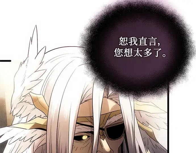 漫画《入手神话级专属装备》第83话第31张图