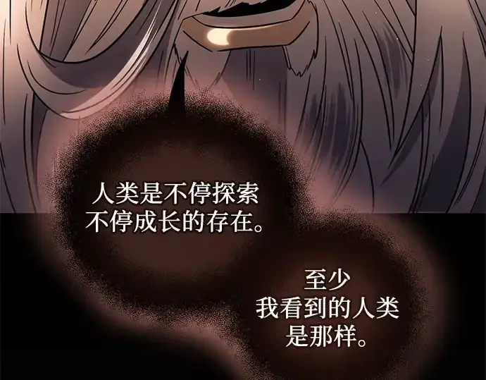 漫画《入手神话级专属装备》第83话第33张图