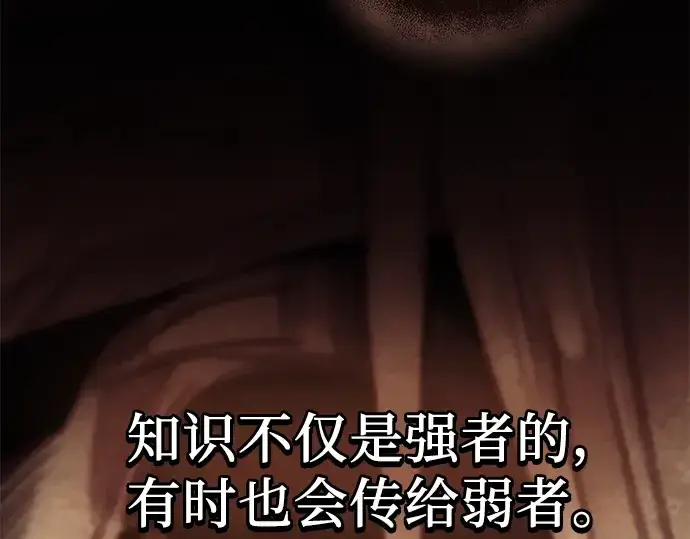 漫画《入手神话级专属装备》第83话第34张图
