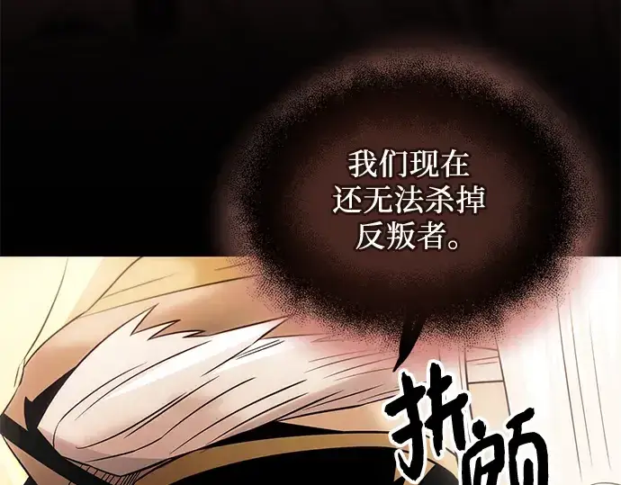 漫画《入手神话级专属装备》第83话第36张图