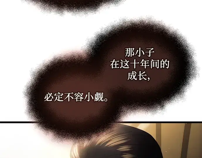 漫画《入手神话级专属装备》第83话第38张图