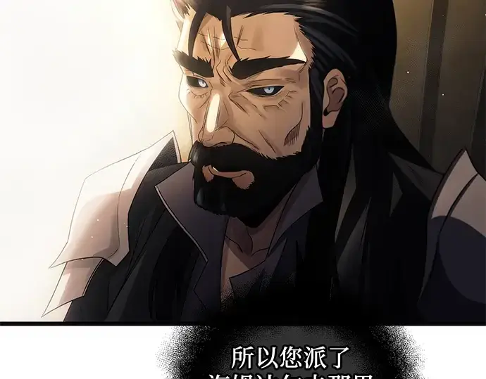 漫画《入手神话级专属装备》第83话第39张图