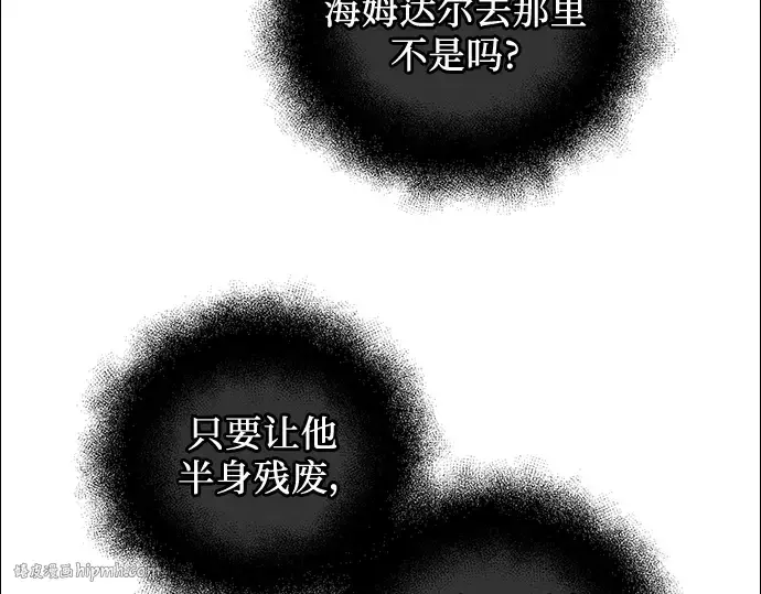 漫画《入手神话级专属装备》第83话第40张图