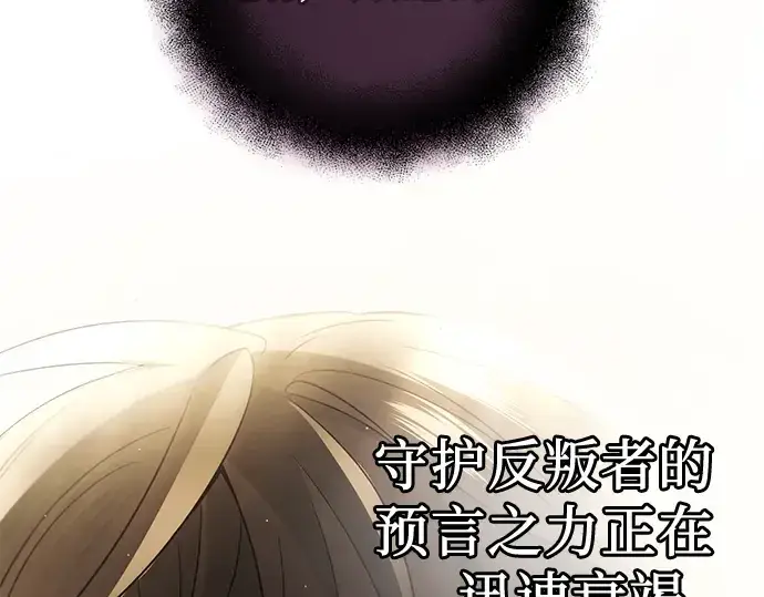 漫画《入手神话级专属装备》第83话第43张图