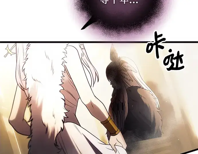 漫画《入手神话级专属装备》第83话第46张图