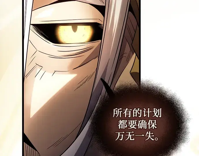 漫画《入手神话级专属装备》第83话第50张图