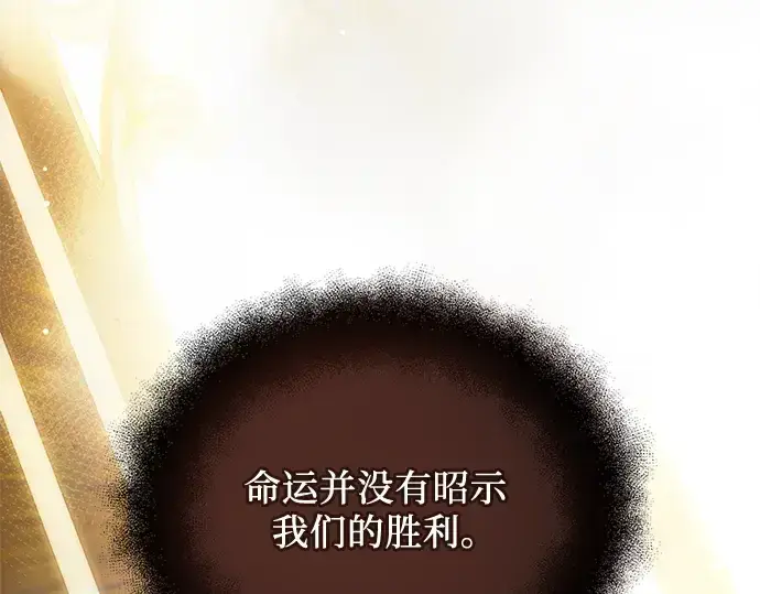 漫画《入手神话级专属装备》第83话第52张图