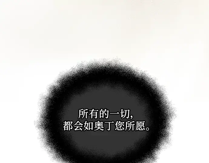 漫画《入手神话级专属装备》第83话第55张图