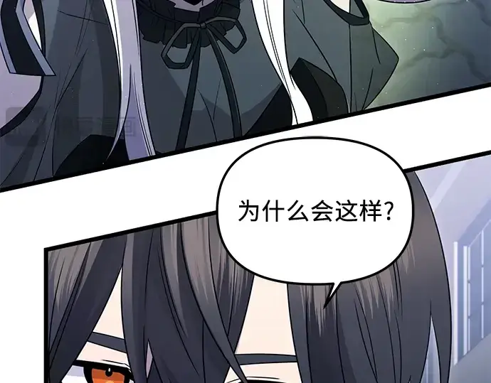漫画《入手神话级专属装备》第83话第65张图