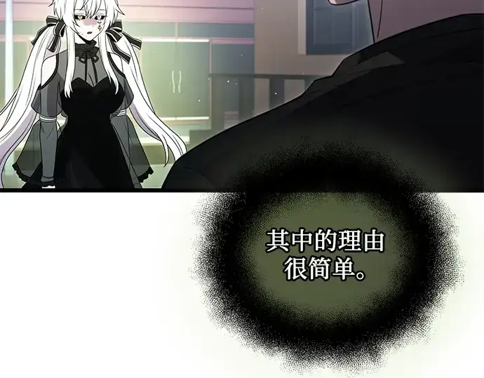 漫画《入手神话级专属装备》第83话第73张图