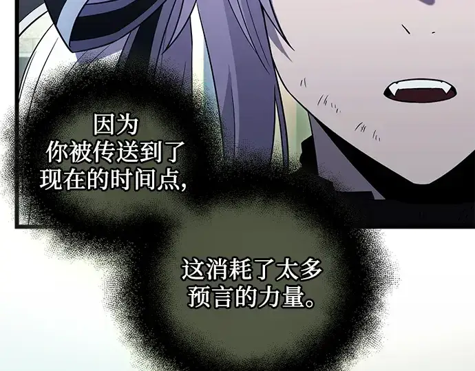 漫画《入手神话级专属装备》第83话第75张图