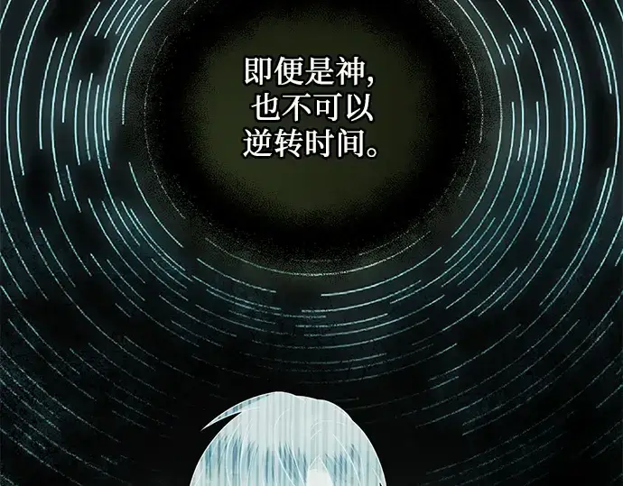 漫画《入手神话级专属装备》第83话第77张图
