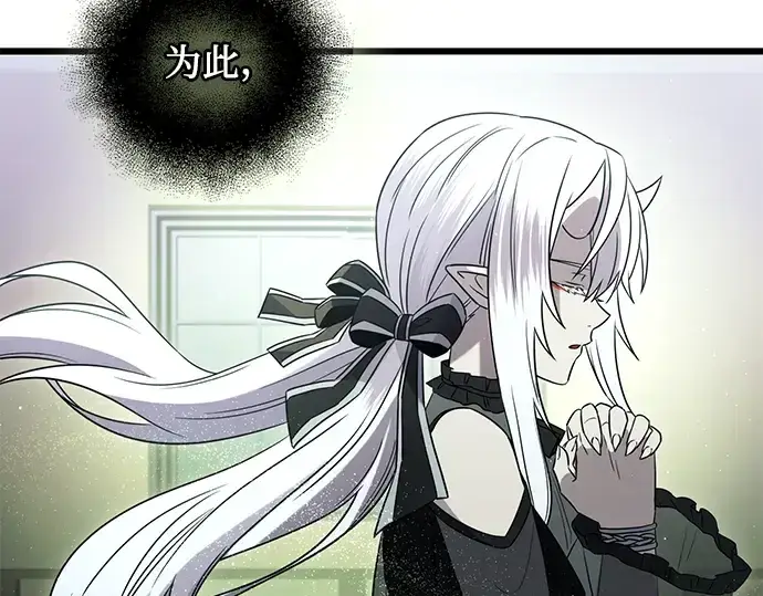 漫画《入手神话级专属装备》第83话第81张图
