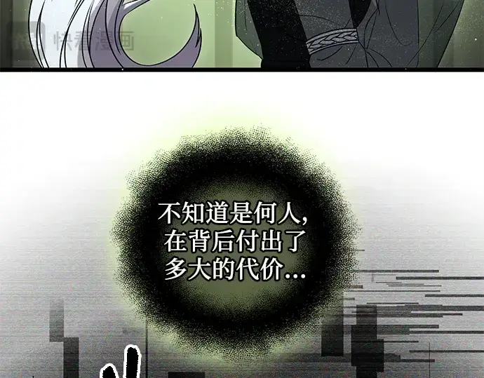 漫画《入手神话级专属装备》第83话第82张图