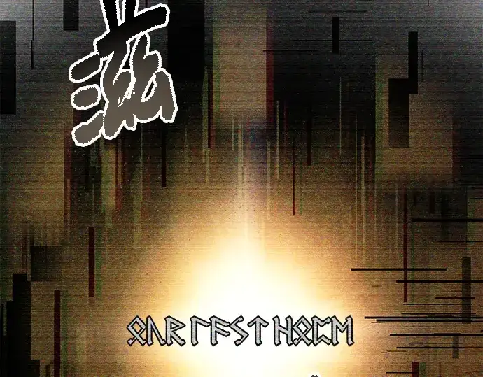 漫画《入手神话级专属装备》第83话第83张图