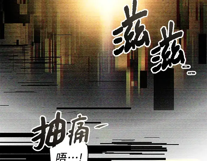 漫画《入手神话级专属装备》第83话第84张图