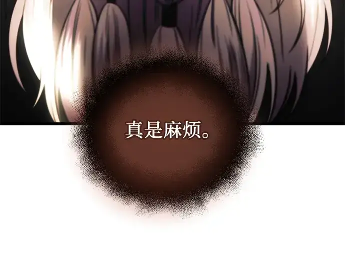 漫画《入手神话级专属装备》第83话第9张图