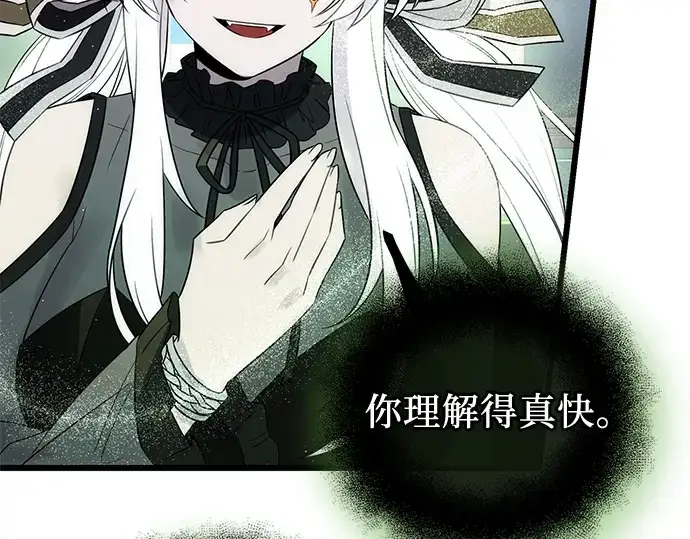 漫画《入手神话级专属装备》第83话第90张图