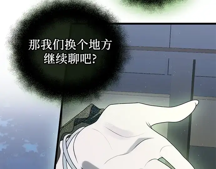 漫画《入手神话级专属装备》第83话第91张图