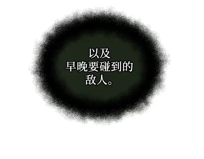 漫画《入手神话级专属装备》第83话第95张图