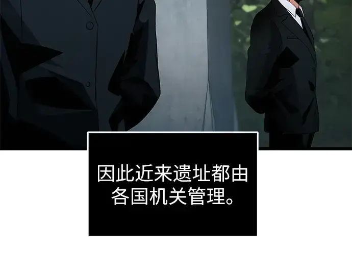 漫画《入手神话级专属装备》第84话第11张图
