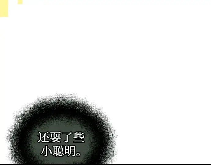 漫画《入手神话级专属装备》第84话第114张图