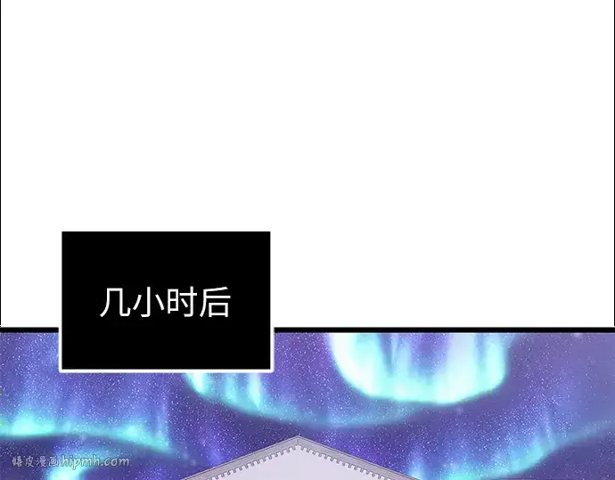漫画《入手神话级专属装备》第84话第120张图