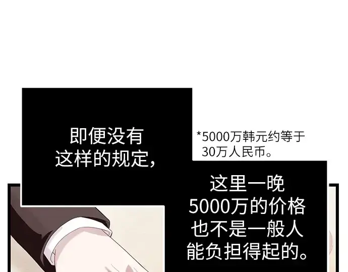 漫画《入手神话级专属装备》第84话第127张图