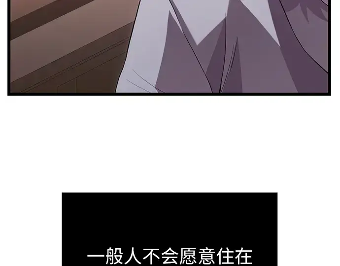 漫画《入手神话级专属装备》第84话第129张图