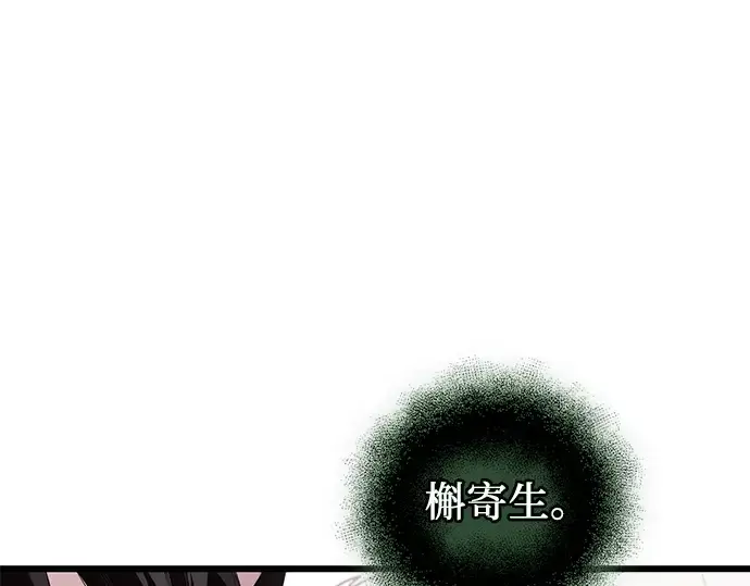 漫画《入手神话级专属装备》第84话第13张图
