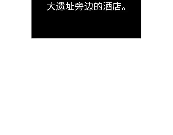 漫画《入手神话级专属装备》第84话第130张图