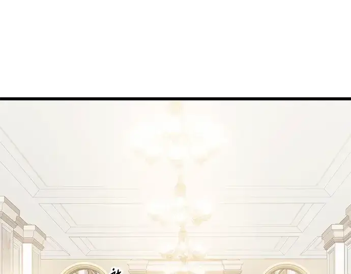 漫画《入手神话级专属装备》第84话第131张图