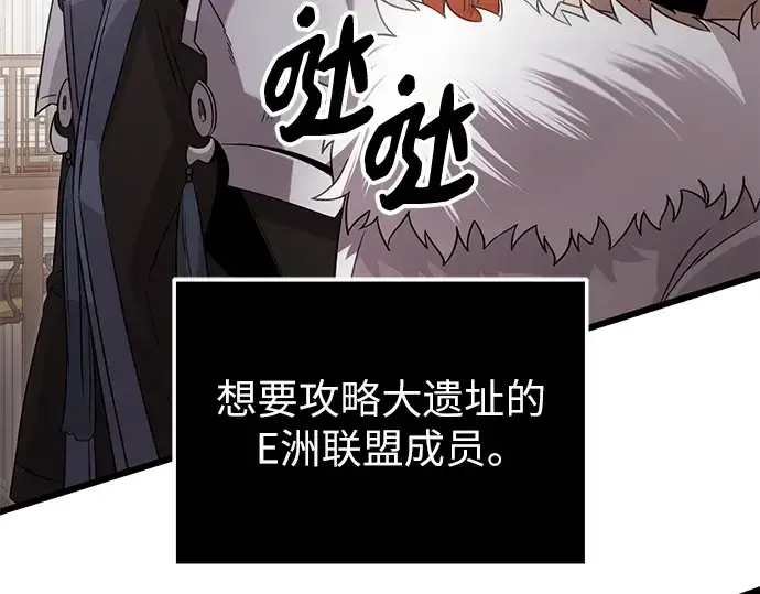 漫画《入手神话级专属装备》第84话第138张图