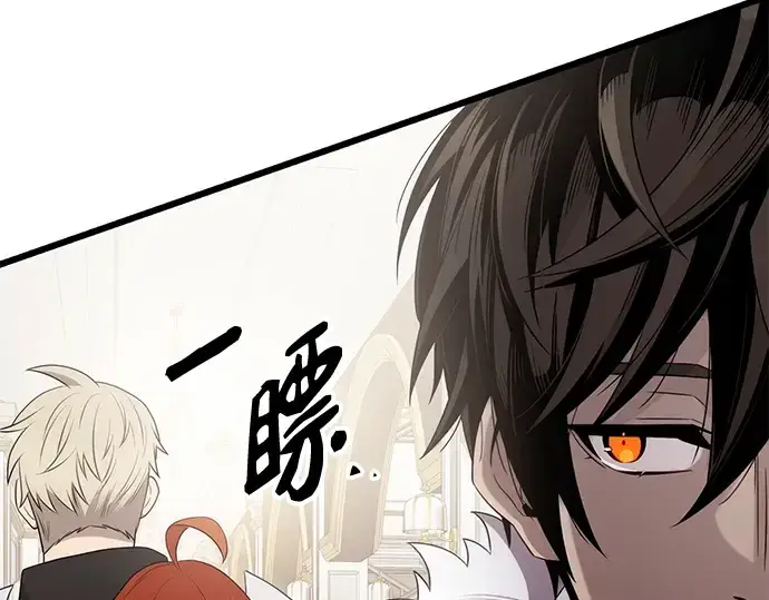 漫画《入手神话级专属装备》第84话第139张图