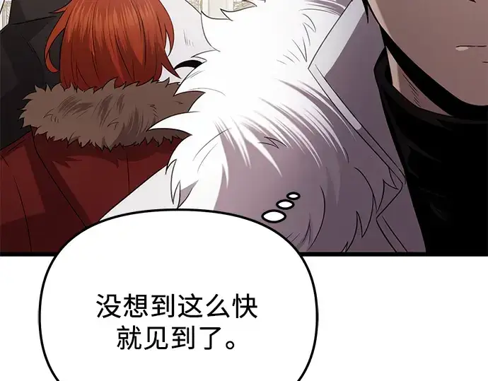 漫画《入手神话级专属装备》第84话第140张图