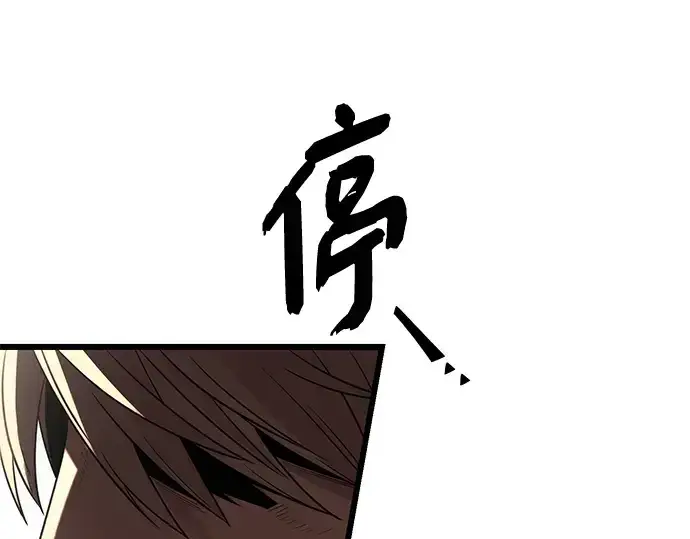 漫画《入手神话级专属装备》第84话第142张图