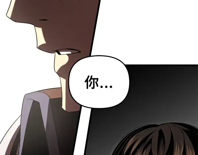 漫画《入手神话级专属装备》第84话第143张图