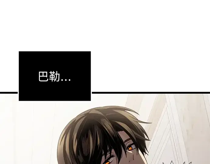 漫画《入手神话级专属装备》第84话第149张图