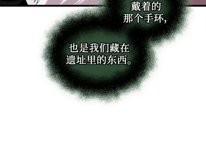 漫画《入手神话级专属装备》第84话第15张图