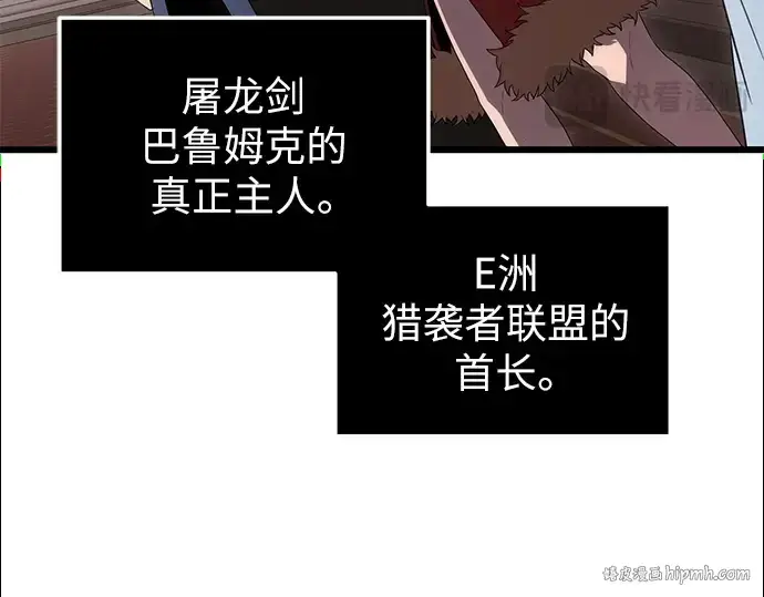 漫画《入手神话级专属装备》第84话第152张图