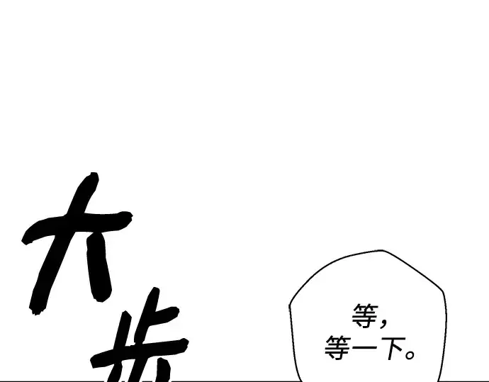 漫画《入手神话级专属装备》第84话第155张图