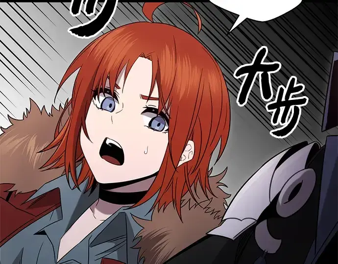 漫画《入手神话级专属装备》第84话第156张图